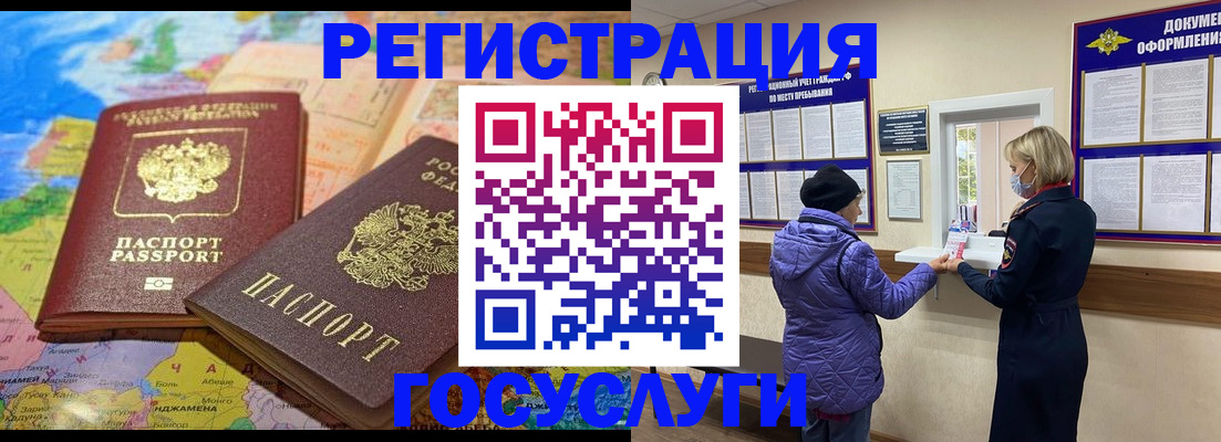 прописка от собственника в Новосибирске